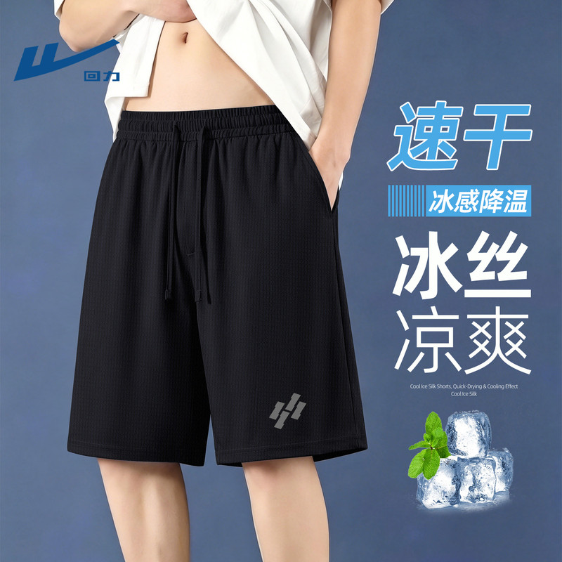 回力黑色冰丝速干短裤男夏季休闲