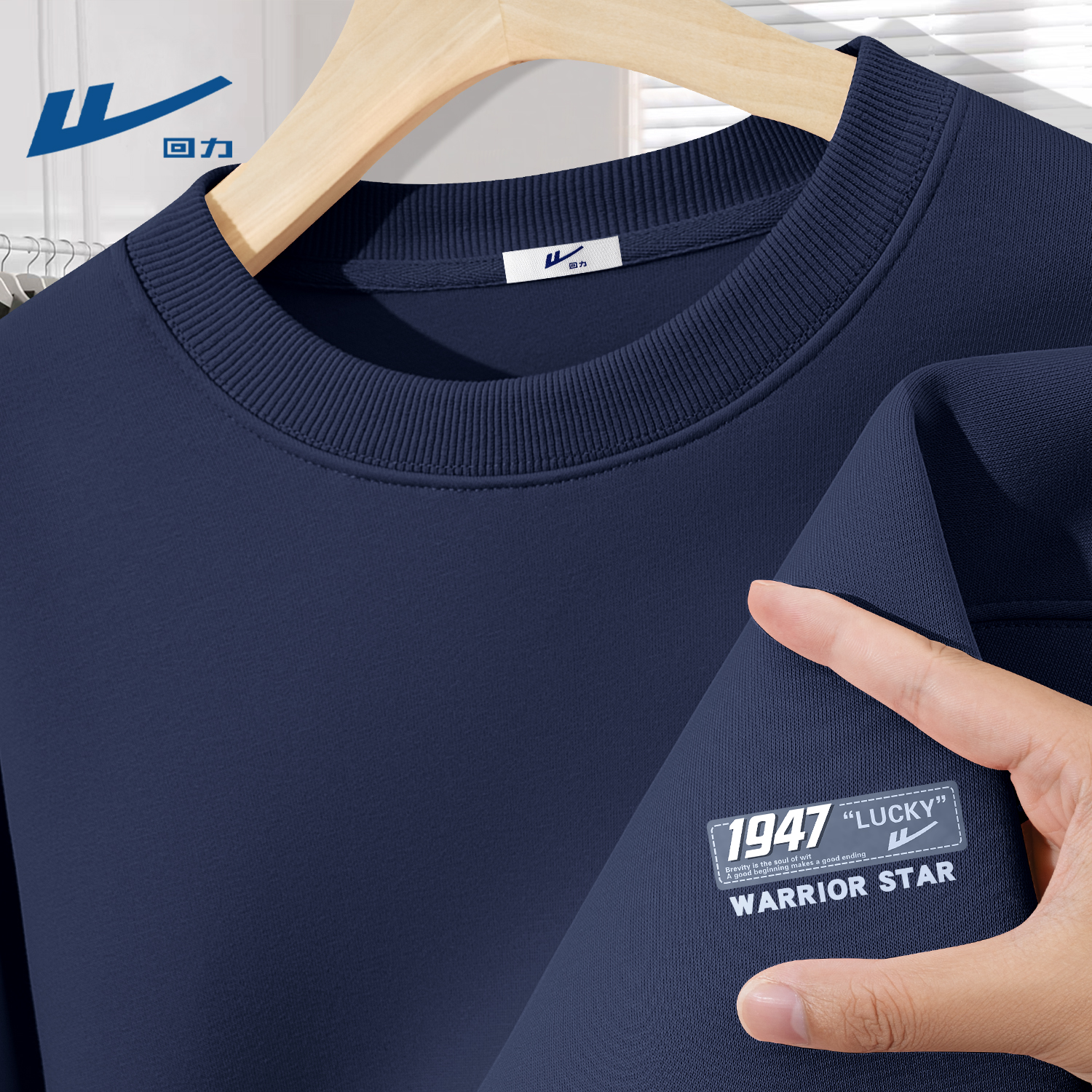 回力男士卫衣秋季新款