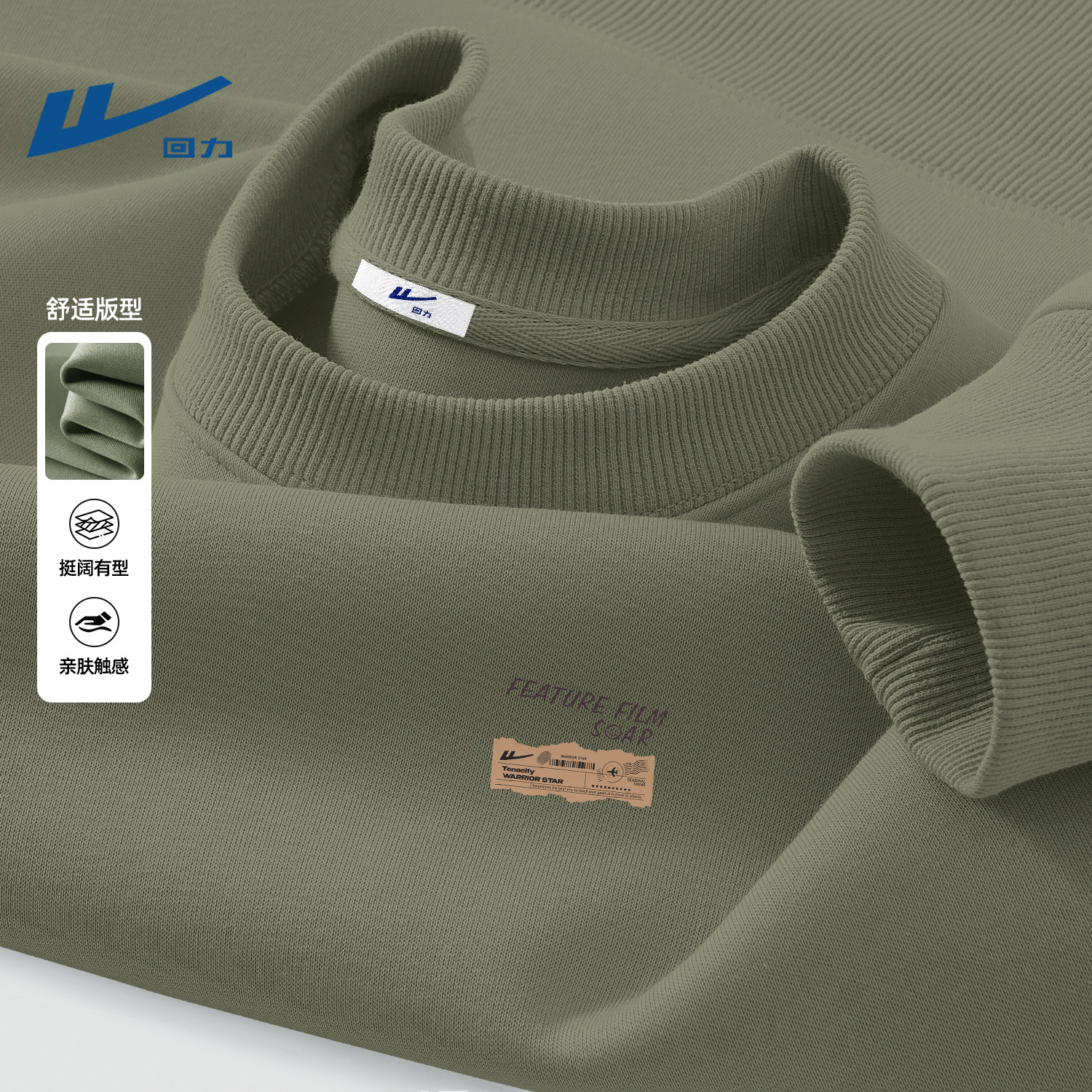 回力卫衣男款帅气时髦青少年圆领上衣春季2026新款重磅印花衣服男