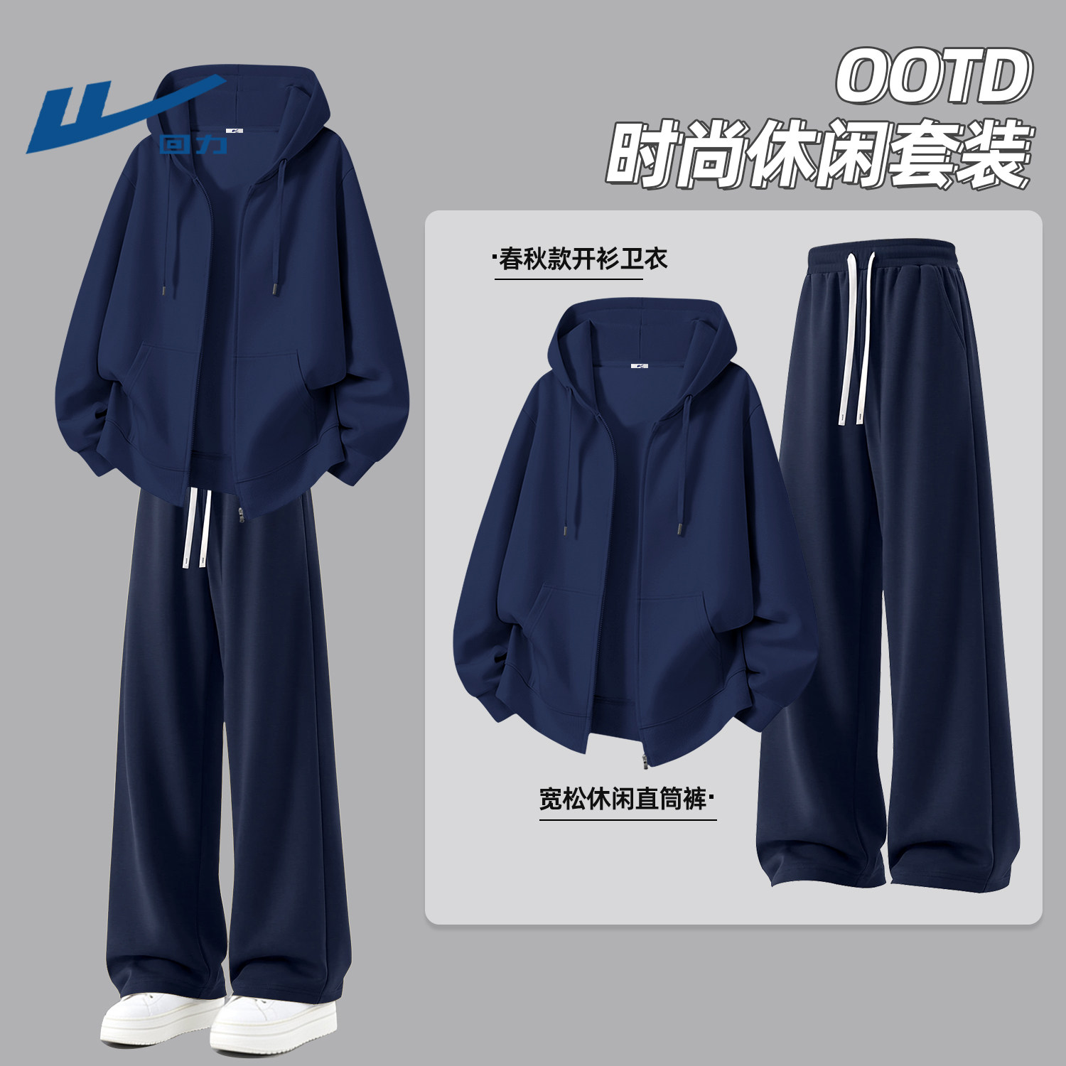 回力男士运动套装2026秋季
