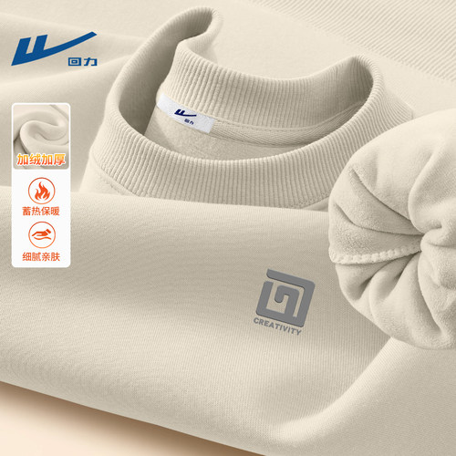 回力卫衣男冬季加绒圆领长袖打底