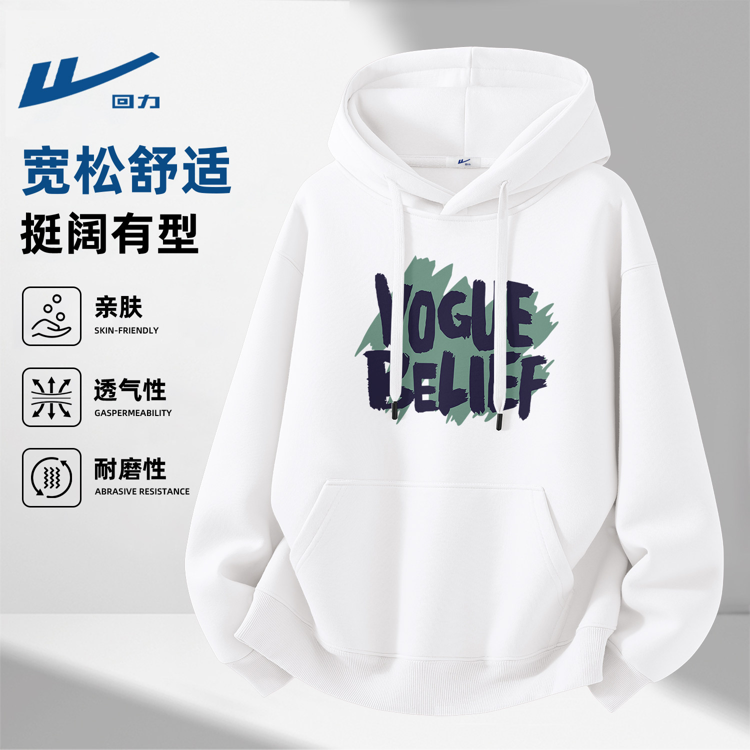 回力重磅卫衣男款白色春季新款美式潮流印花上衣男学生连帽外套男