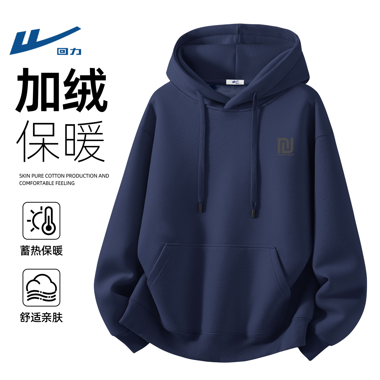 回力连帽卫衣男款青少年冬款加绒加厚时尚休闲大码男装衣服外套男