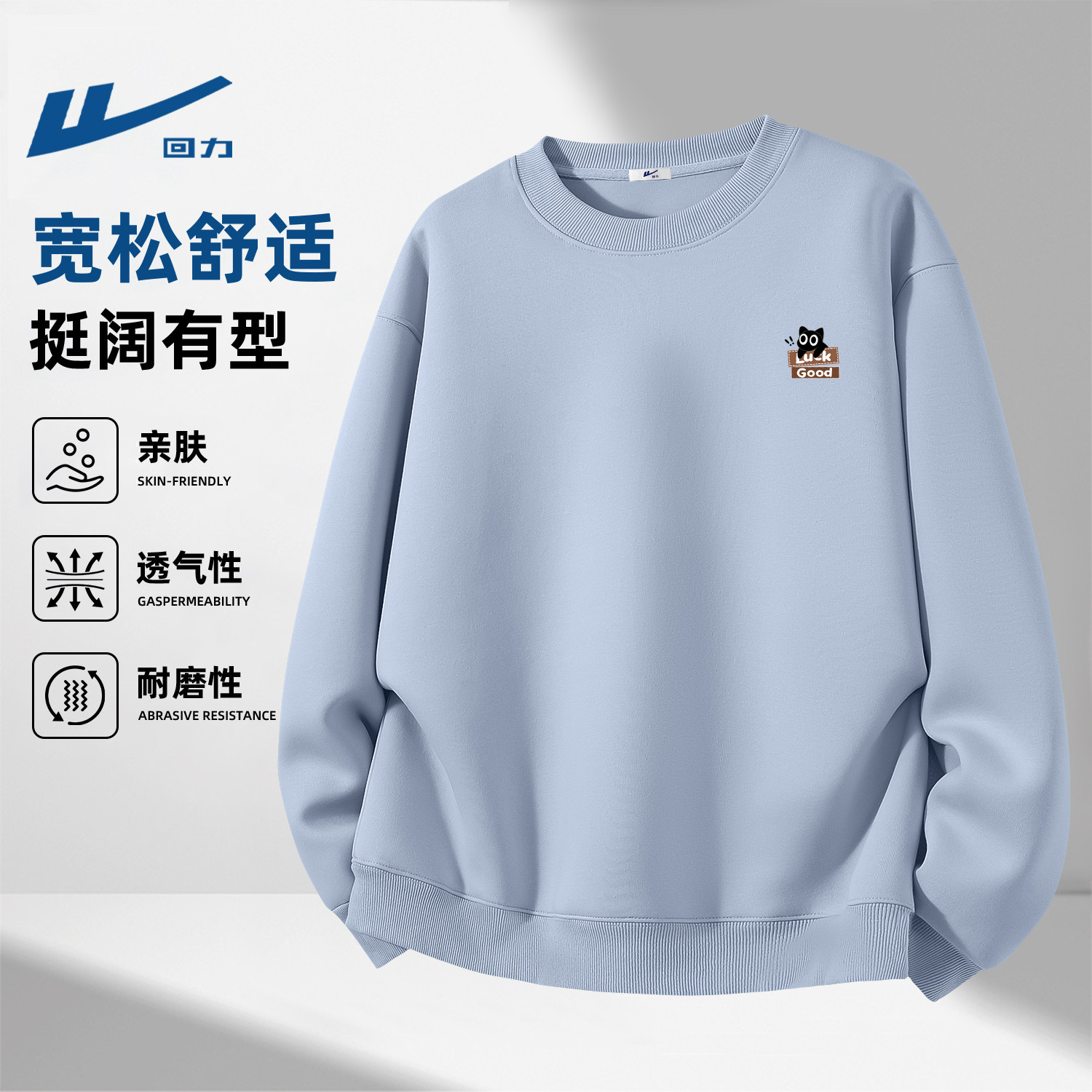 回力卫衣男款春季重磅男生圆领衣服青少年初中生宽松大码学生长袖