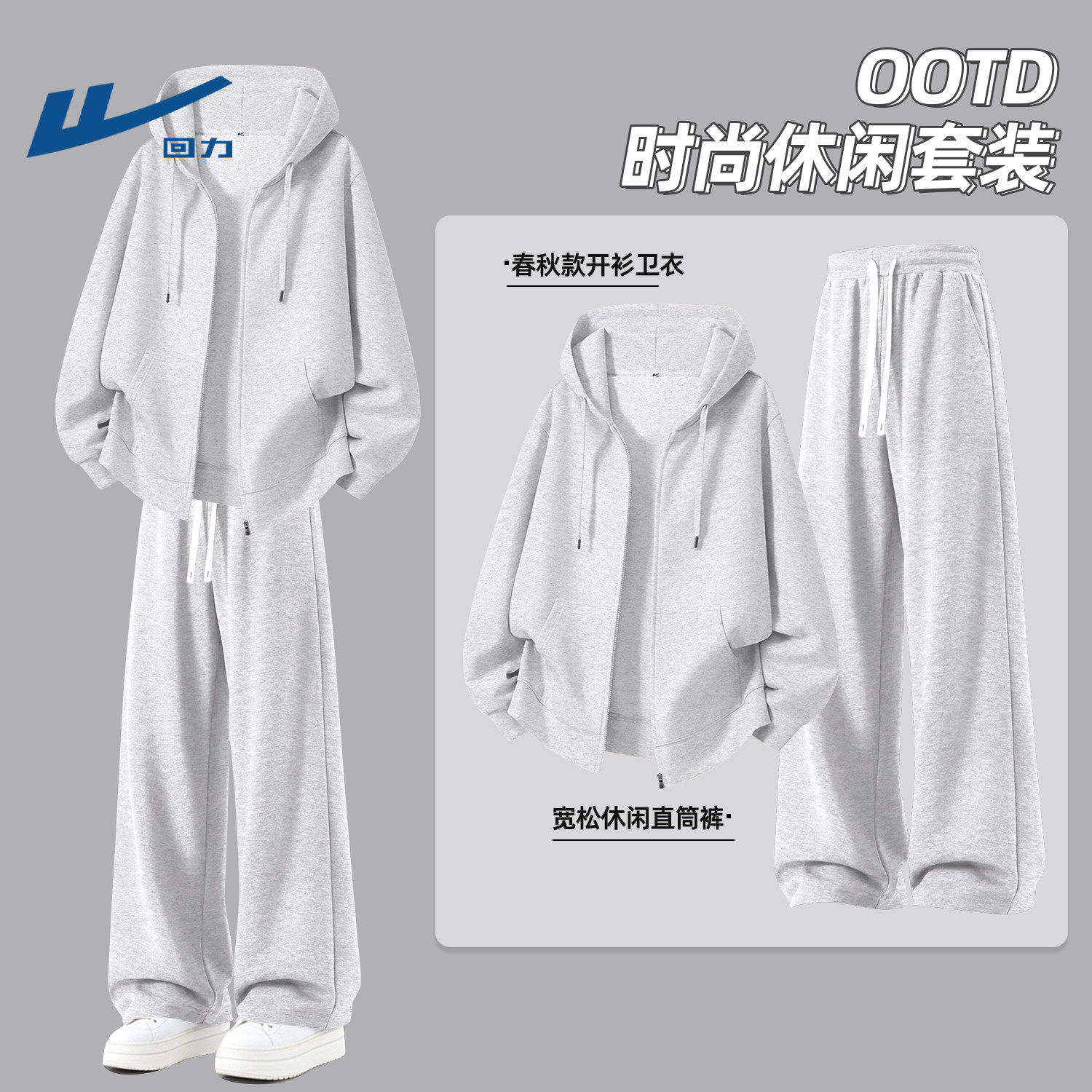 回力运动开衫卫衣套装男秋