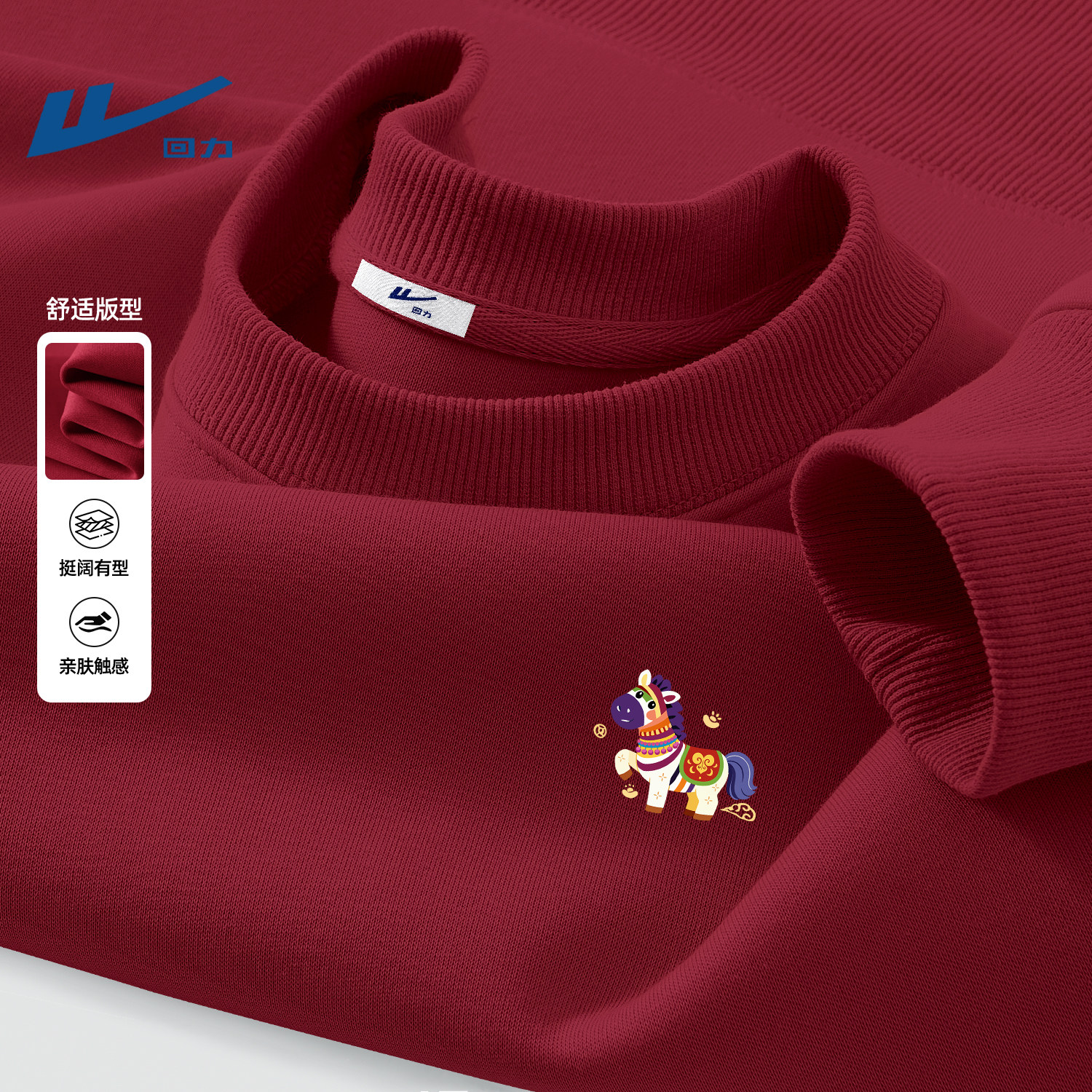 回力酒红色高级感圆领卫衣男春季薄款宽松男装青少年运动休闲上衣