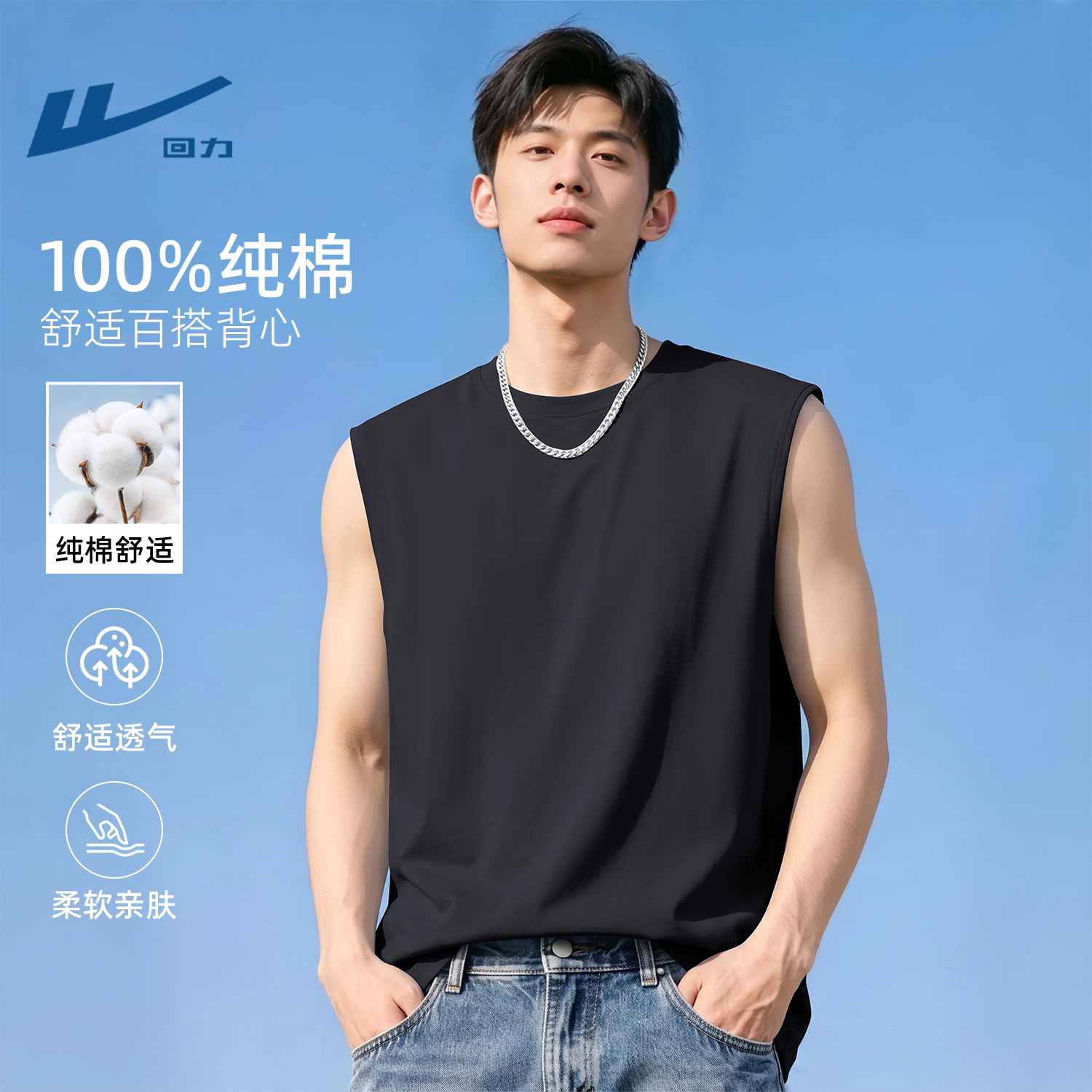 回力纯棉运动背心男夏季