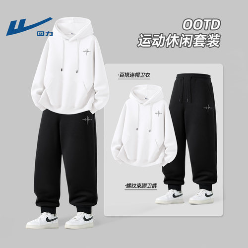 回力男装秋套装男生连帽卫衣两件