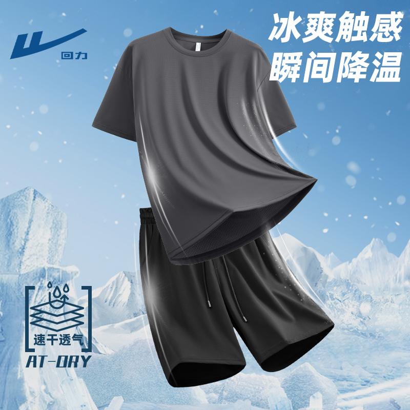 回力冰絲運動套裝男夏季新款