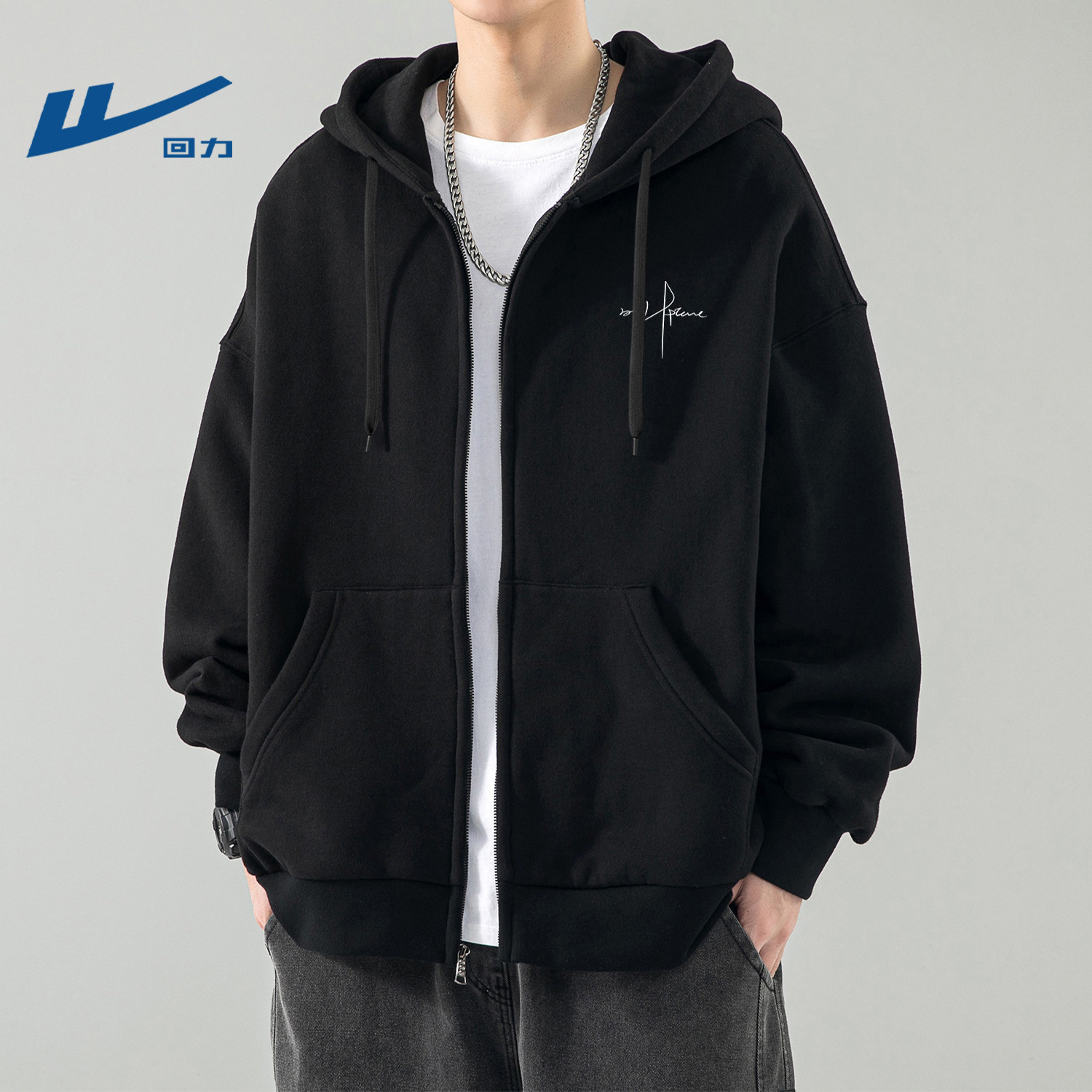 回力男士早春开衫卫衣流行大码宽松外套百搭帅气时尚青少年衣服男