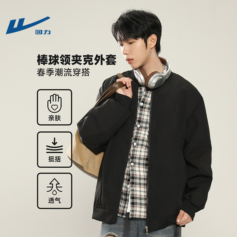 回力男士夹克2025春季新款大码休闲棒球领上衣时尚百搭宽松外套男