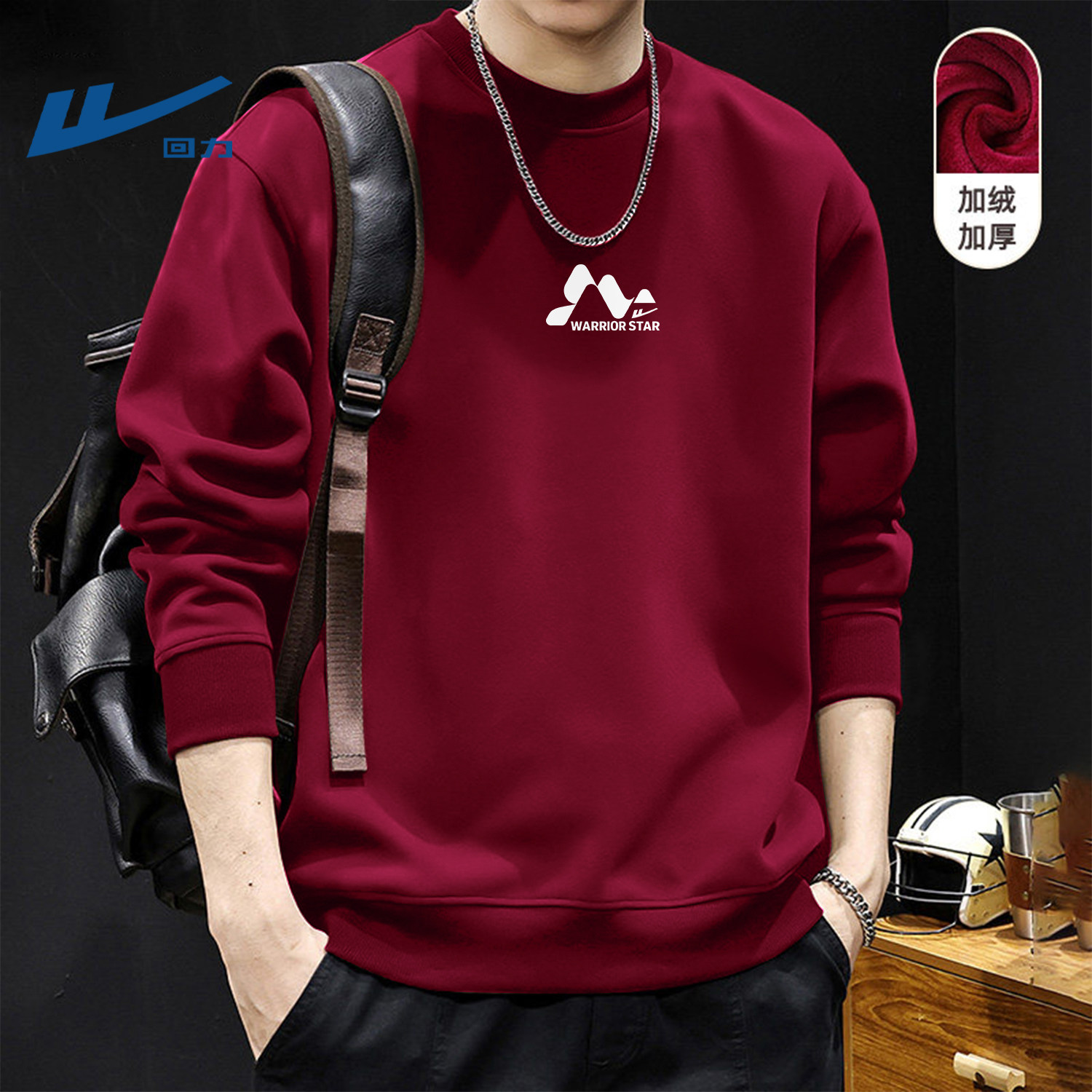 回力圆领卫衣男加绒加厚宽松潮流休闲套头衫长袖上衣男冬季男装潮