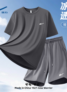回力运动套装夏季男士运动服夏装速干冰丝短袖t恤短裤健身两件套T