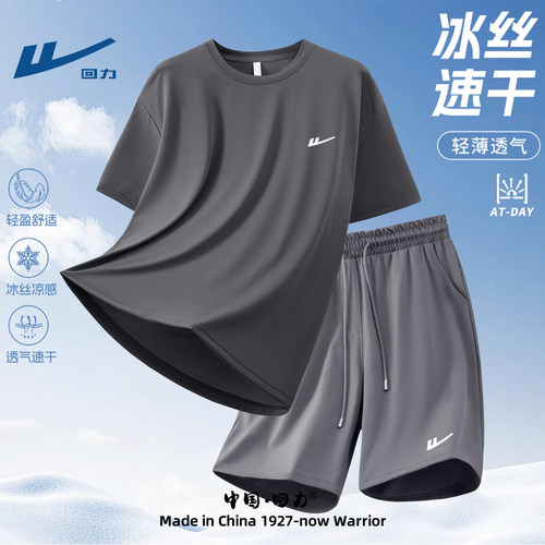 回力冰丝运动套装男夏季新款