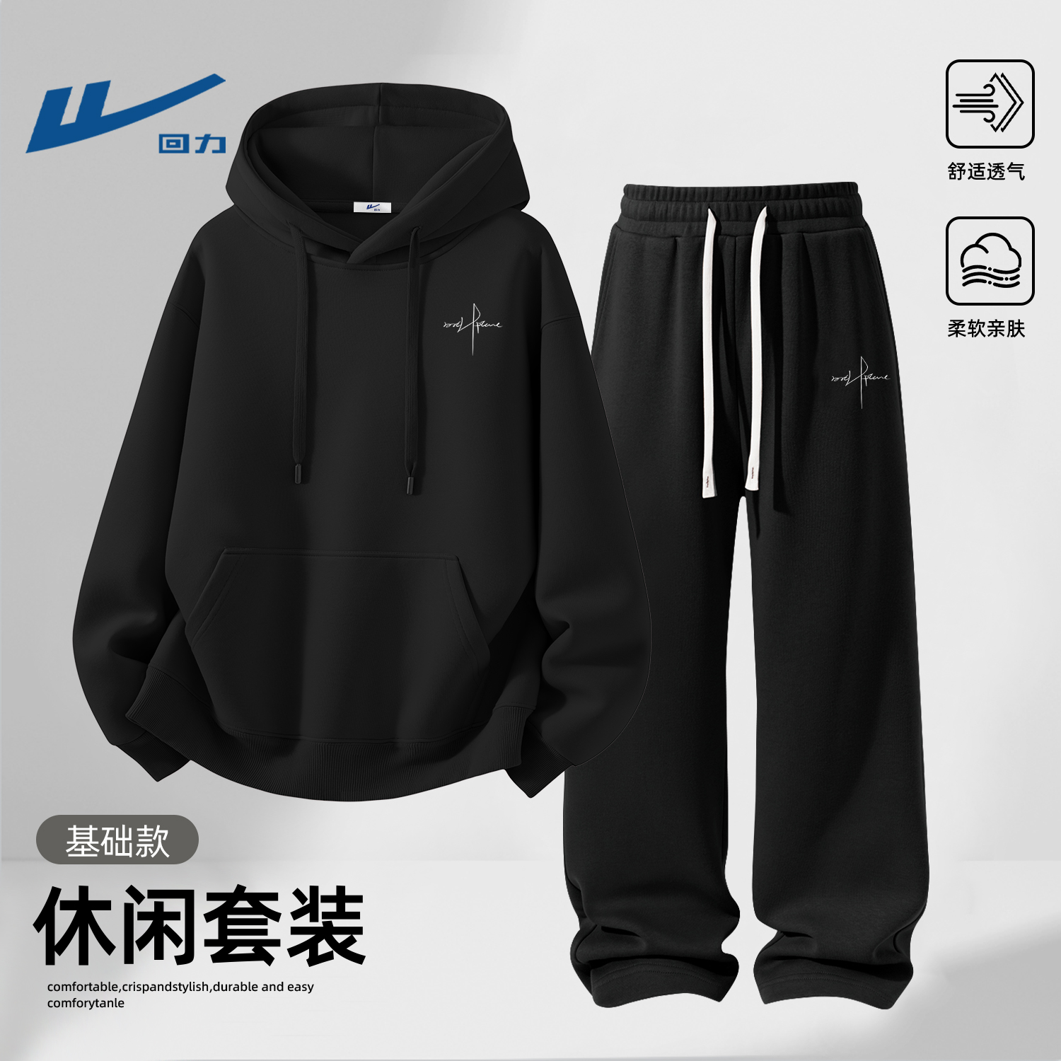 回力休闲运动套装春秋款