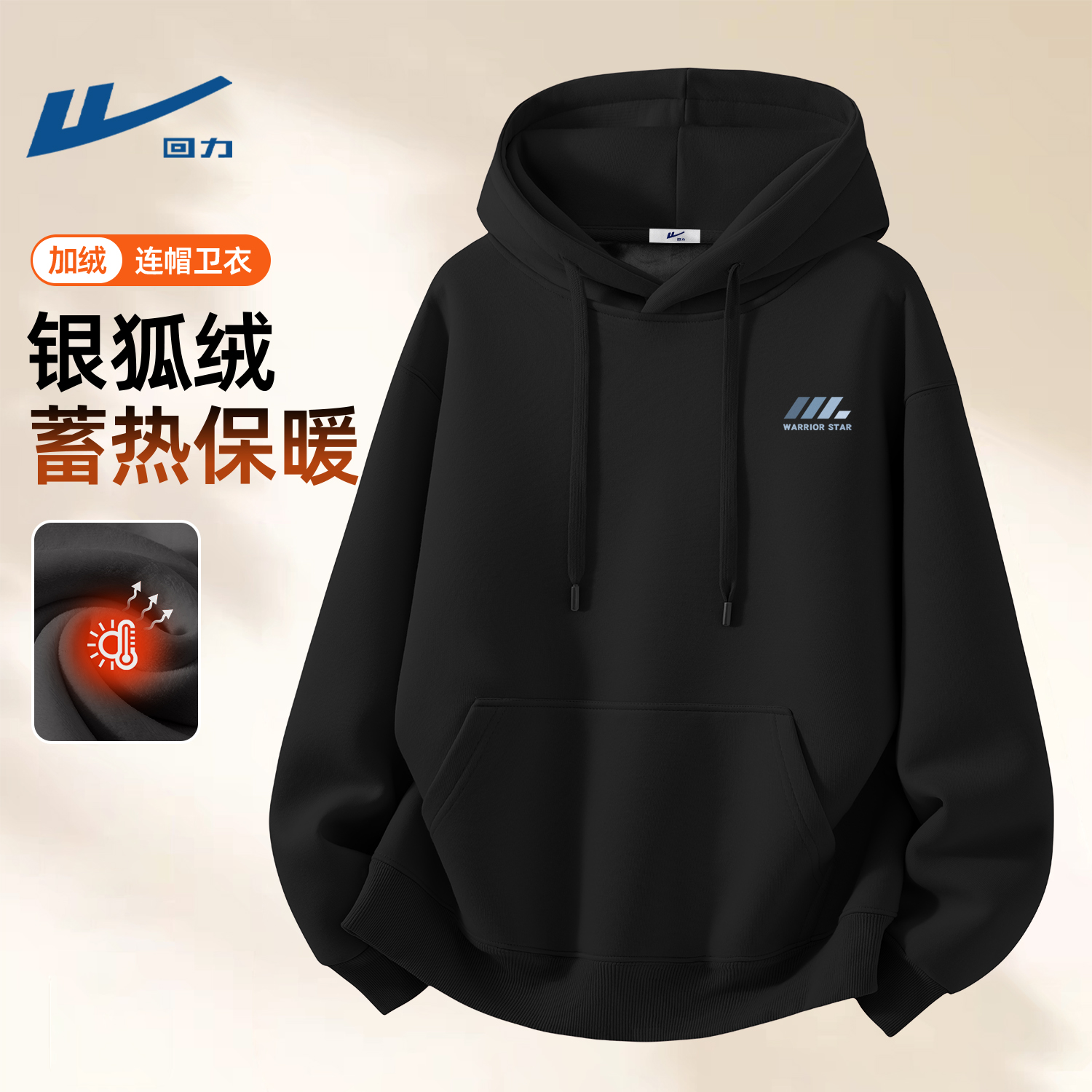 回力黑色卫衣男冬季加绒