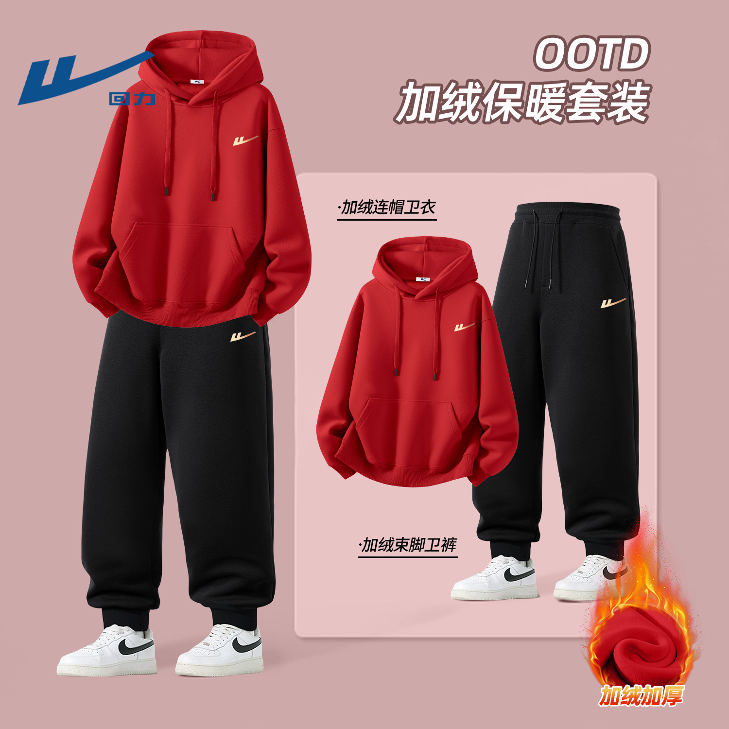 回力男士套装冬季加绒款一整套