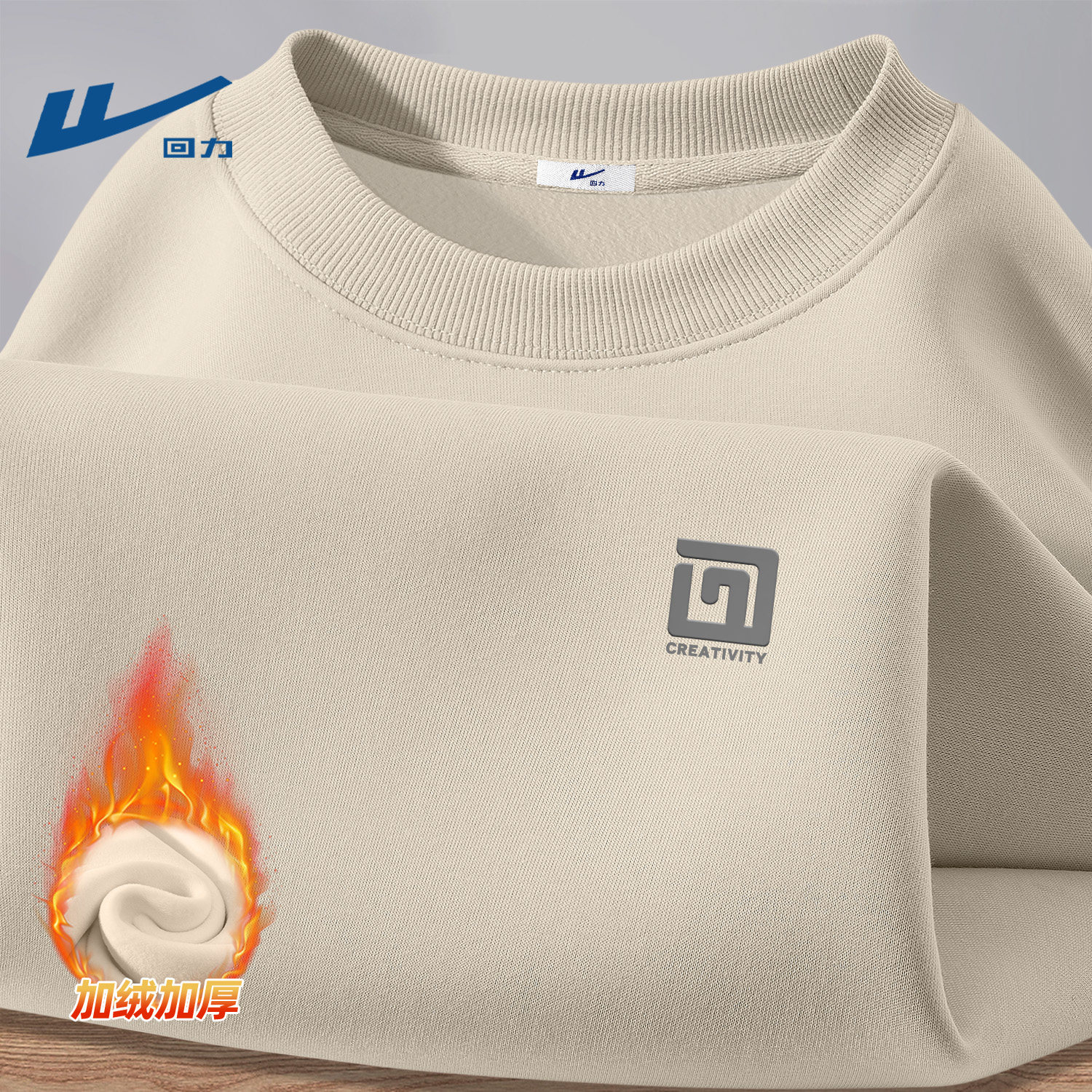 回力男款长袖打底衫冬装加绒保暖内搭上衣2026新款青少年卫衣男生