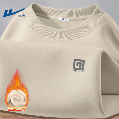 回力男款长袖打底衫冬装加绒保暖