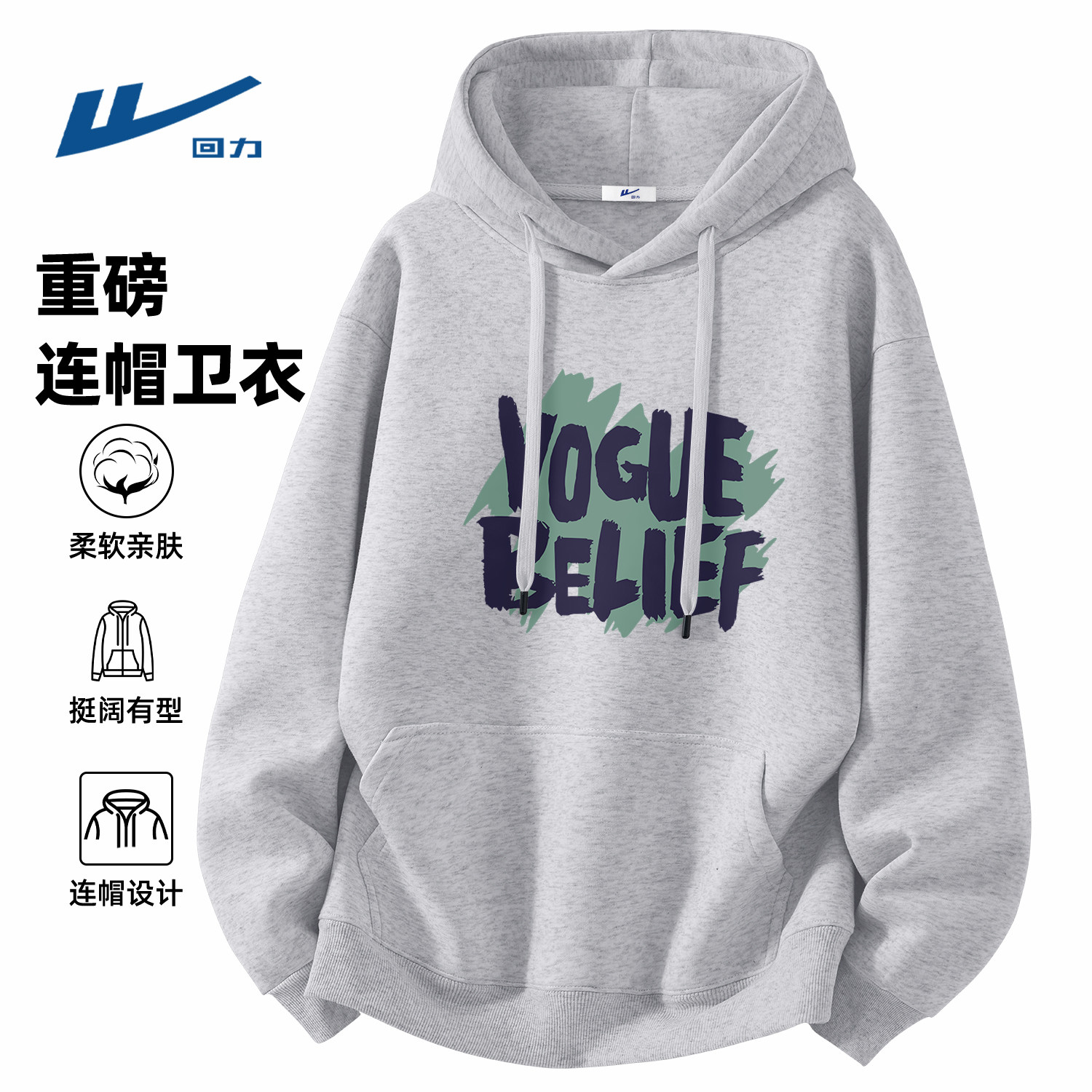 回力春季男装卫衣2026新款青少年男生时尚外套灰色帽衫春装衣服男