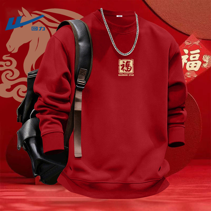 回力男装加绒卫衣冬季2026新款红色本命年属马新年装青少年衣服男