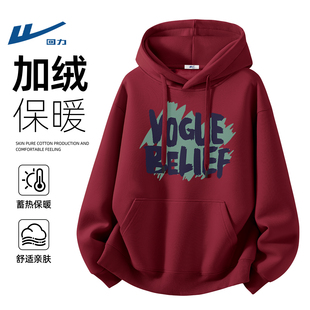 回力酒红色连帽休闲卫衣男款青少年加绒加厚冬季美式重磅男生上衣