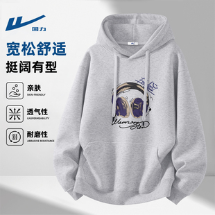回力连帽卫衣男款青少年春装衣服2026新款休闲宽松灰色上衣男外套