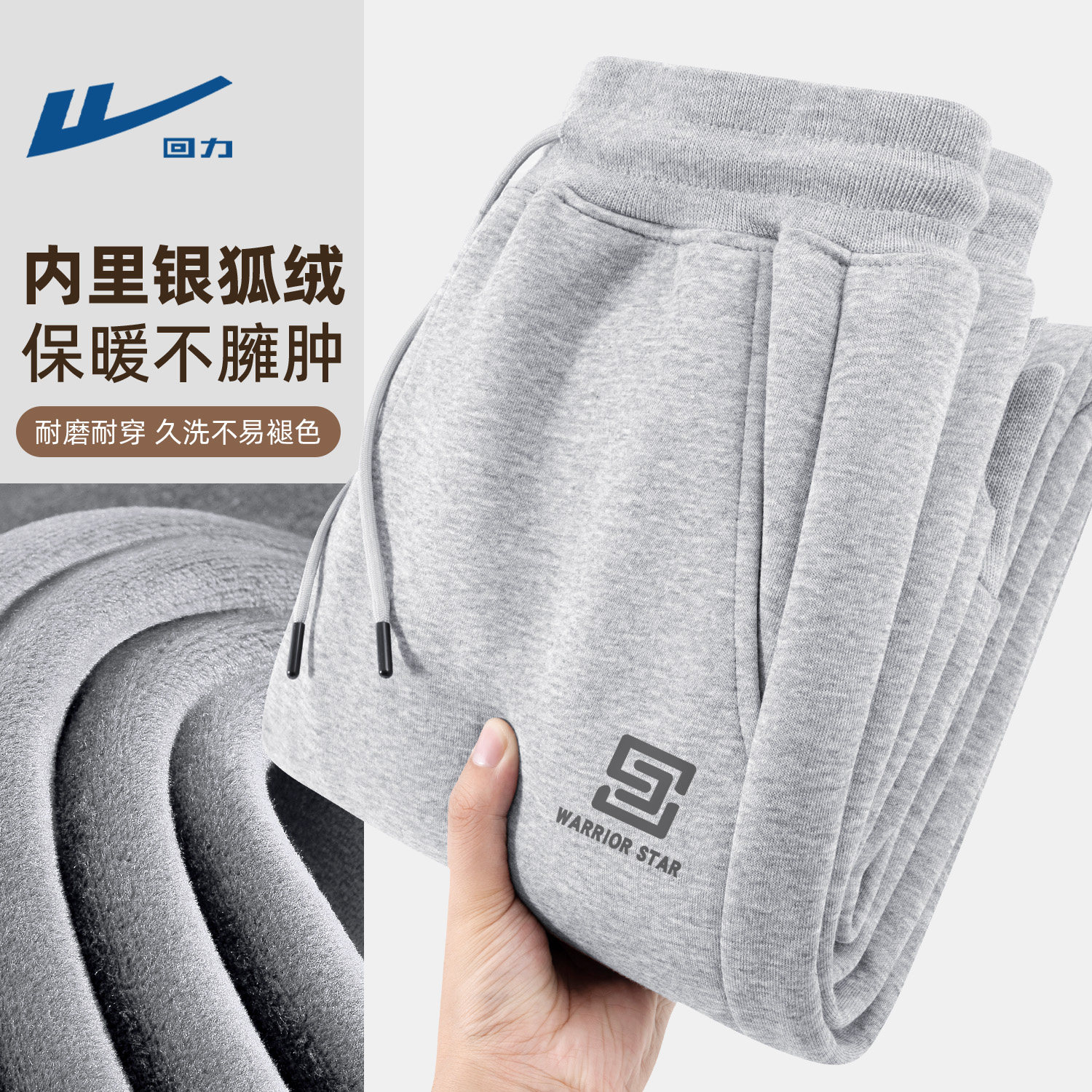 回力加绒灰色运动裤男款冬季一体绒休闲裤青少年高中生休闲裤子男