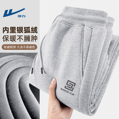 回力灰色运动裤男款冬季