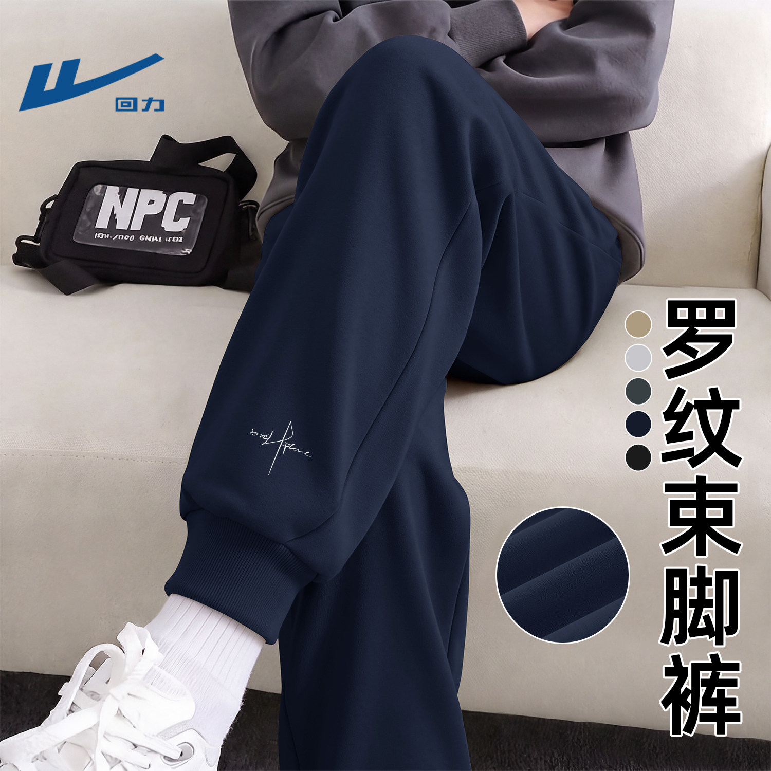 回力藏青色休闲裤子男款秋季