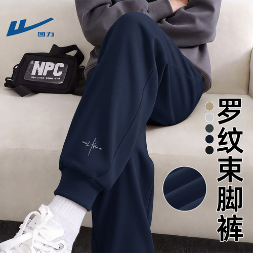 回力藏青色休闲裤子男款秋季