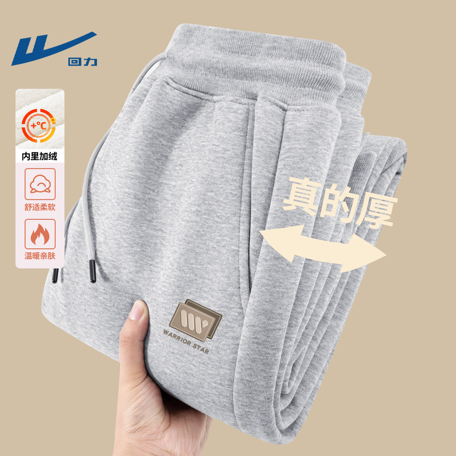 回力男士冬季羊羔绒卫裤加绒加厚保暖棉裤休闲长裤时尚裤子学生男