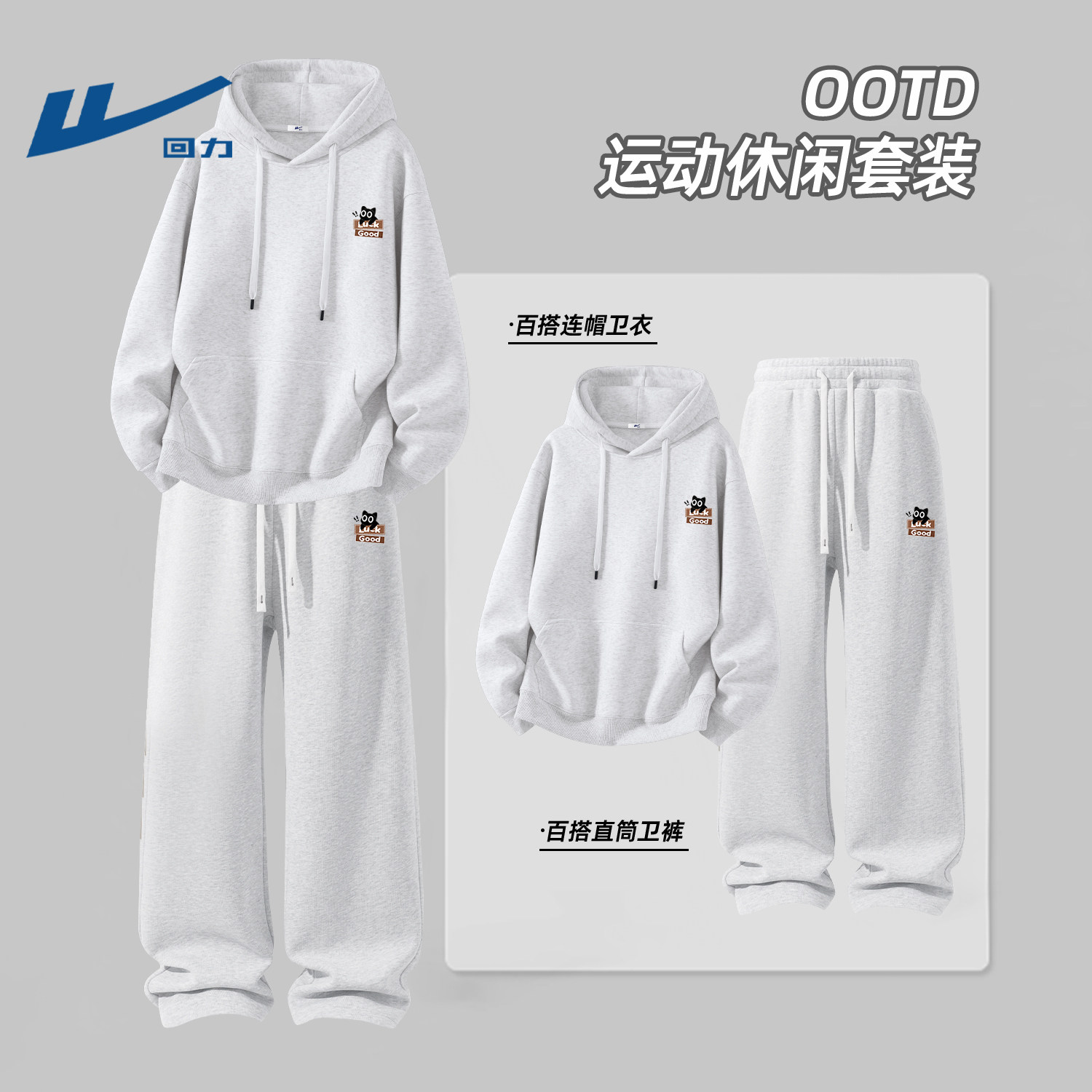 回力休闲套装男款青少年运动装春季新款一整套潮流穿搭连帽卫衣男