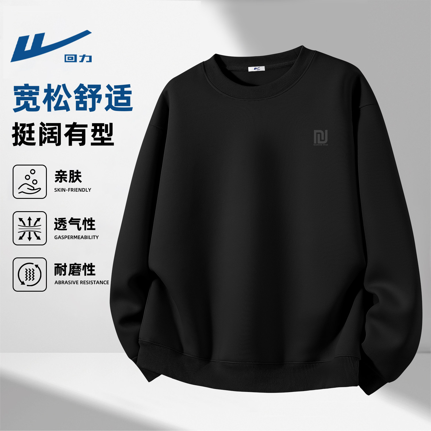 回力无帽卫衣男款春装衣服