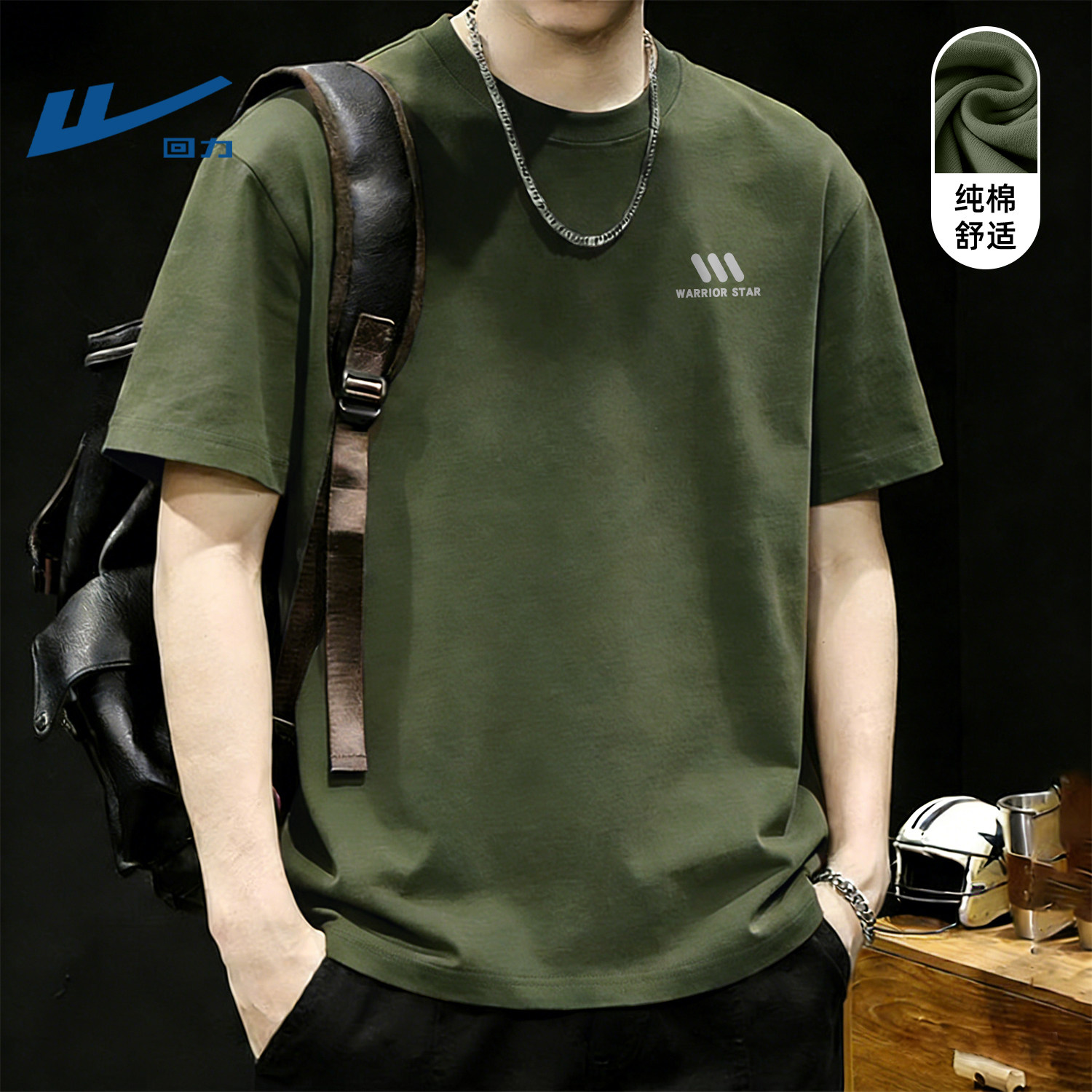 回力青少年短袖t恤男款纯棉夏季潮流男装上衣2026新款夏装衣服男