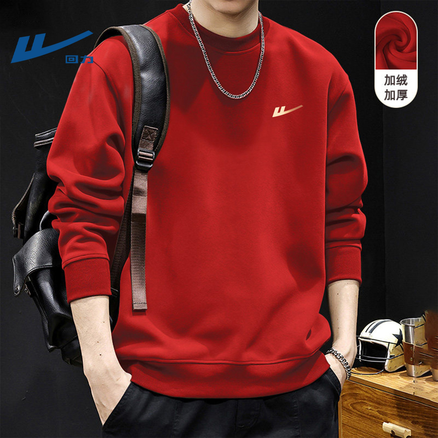 回力加绒卫衣男士本命年红色2026马年新款男生过年衣服新年装男款