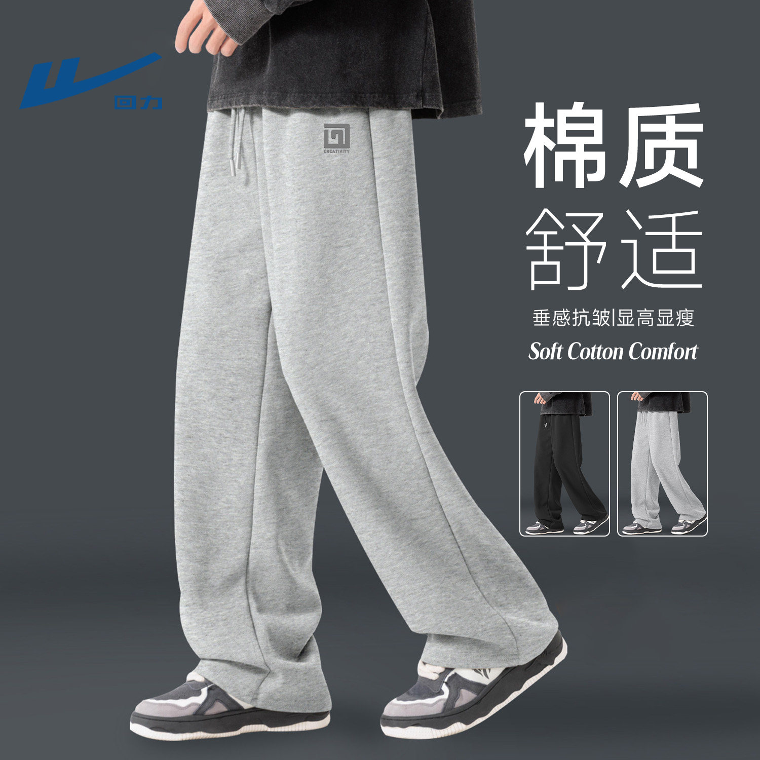 回力休闲裤子男春季新款学生灰色运动裤大码宽松男士长裤直筒裤男