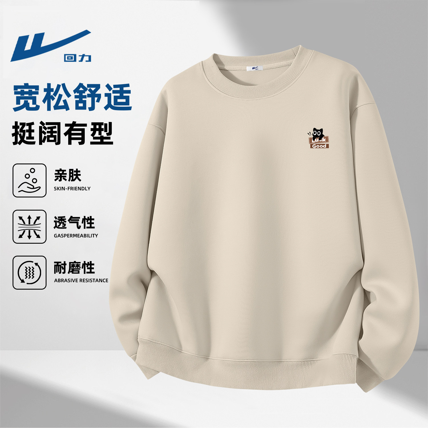 回力卫衣男款2026新款春秋圆领大码无帽内搭套头衫长袖青少年上衣