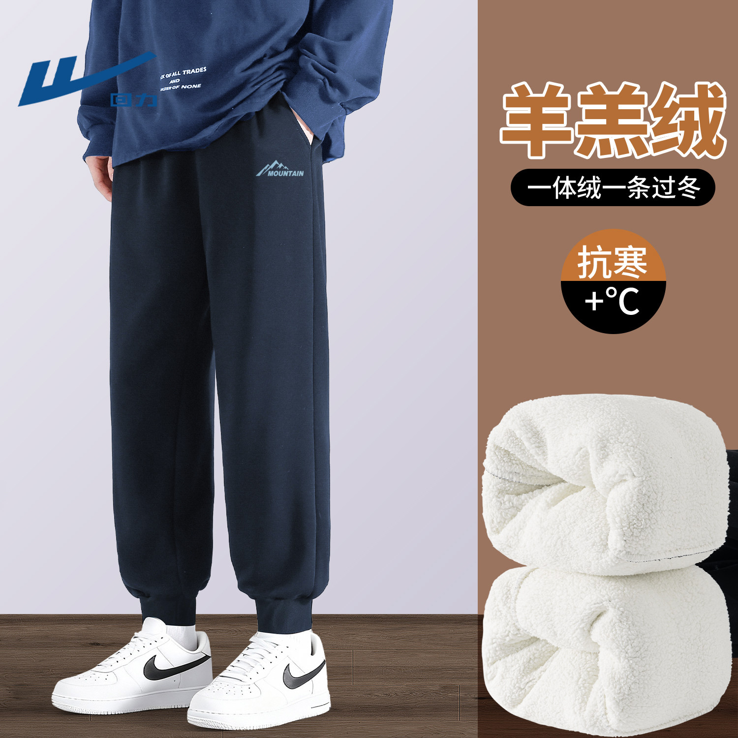 回力加绒裤子男士加厚羊羔绒