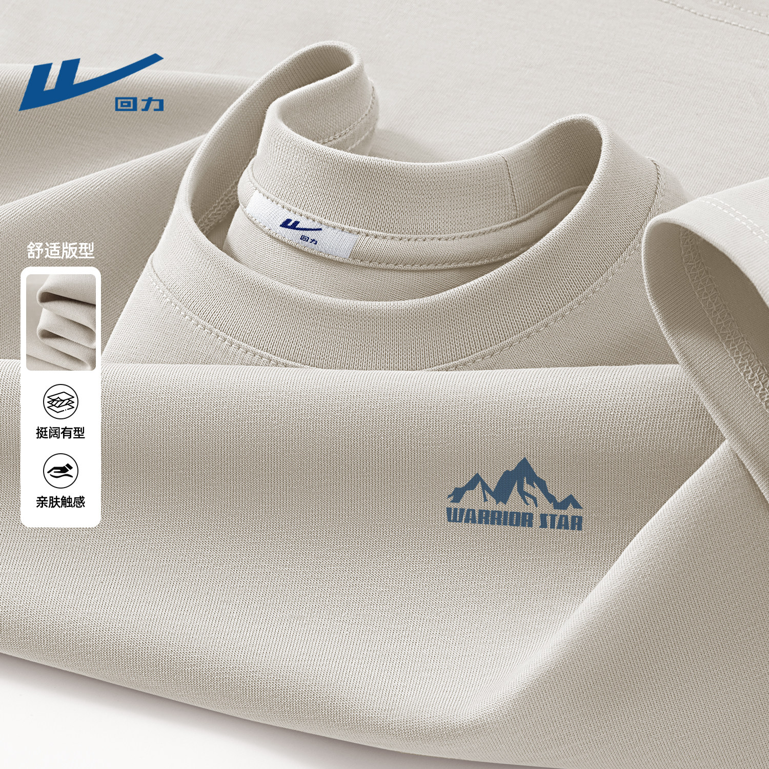 回力男士早春纯棉长袖t恤时髦潮流2026新款高级感穿搭青年衣服男