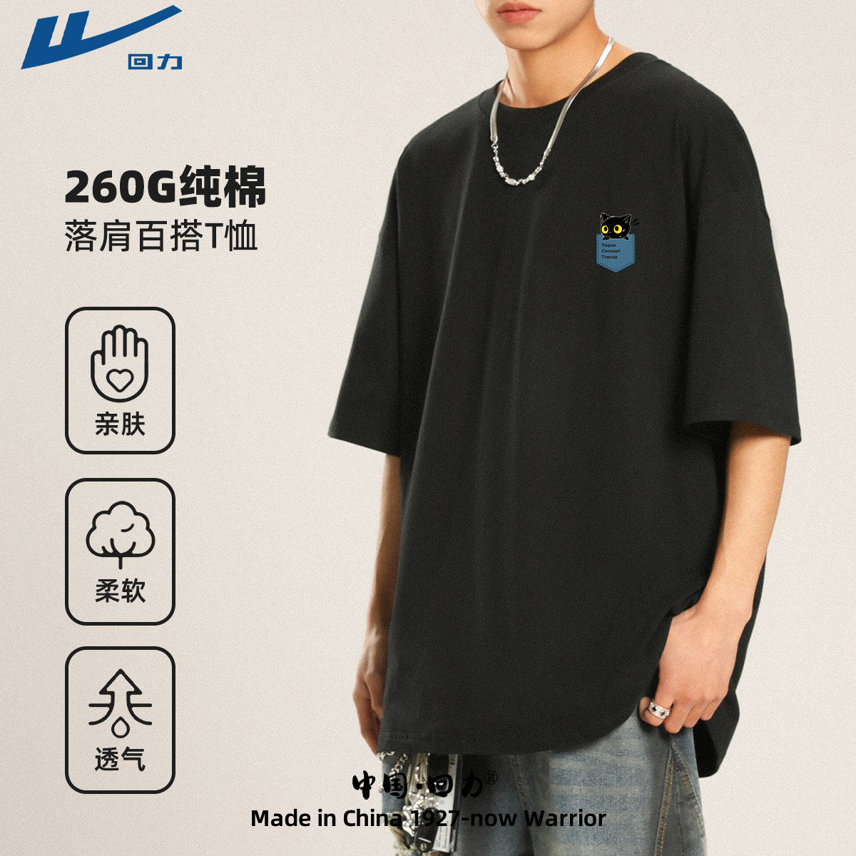 回力衣服男款短袖纯棉圆领T恤时尚小众设计半袖宽松舒适百搭上衣t