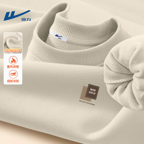 回力加绒卫衣男款冬季圆领