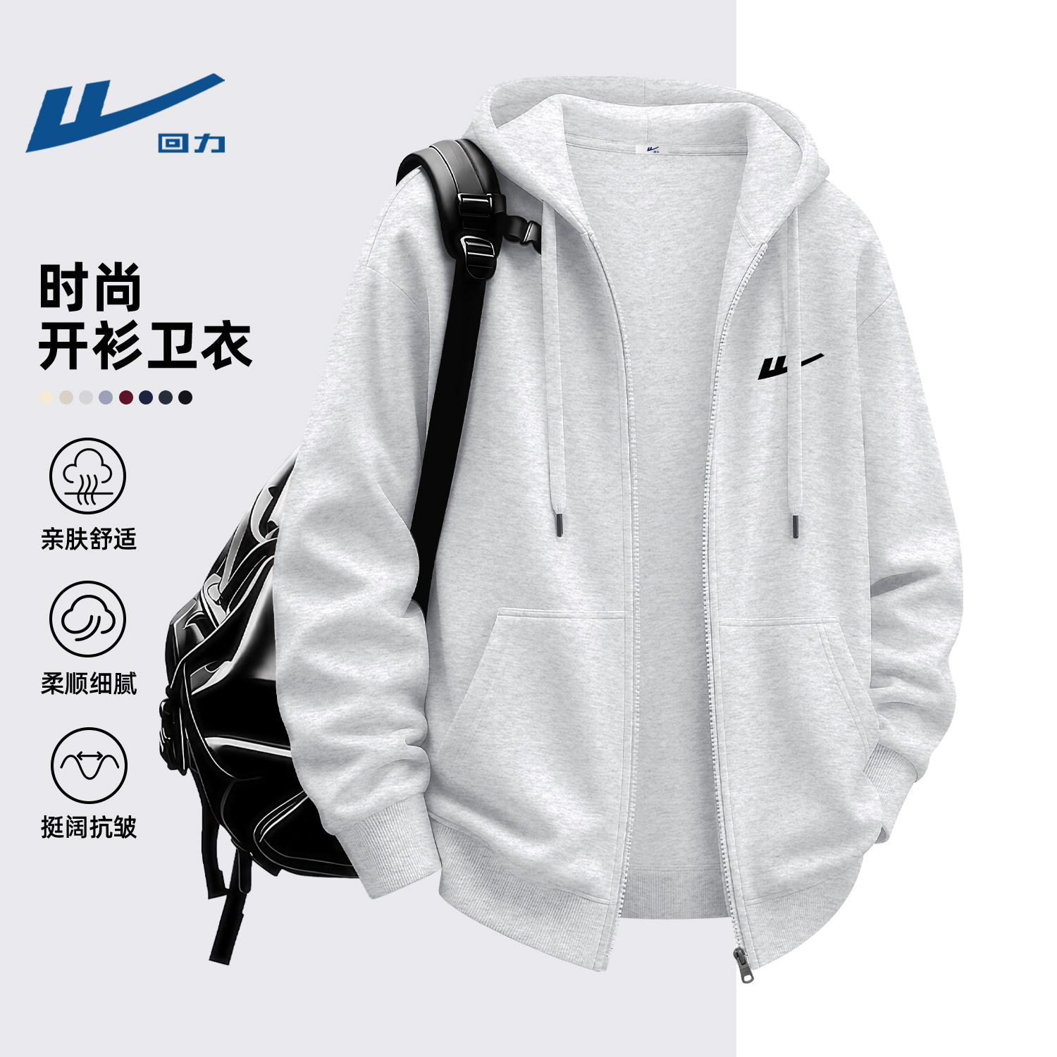 回力青少年开衫连帽卫衣男款秋季宽松时尚拉链外套花灰色运动上衣