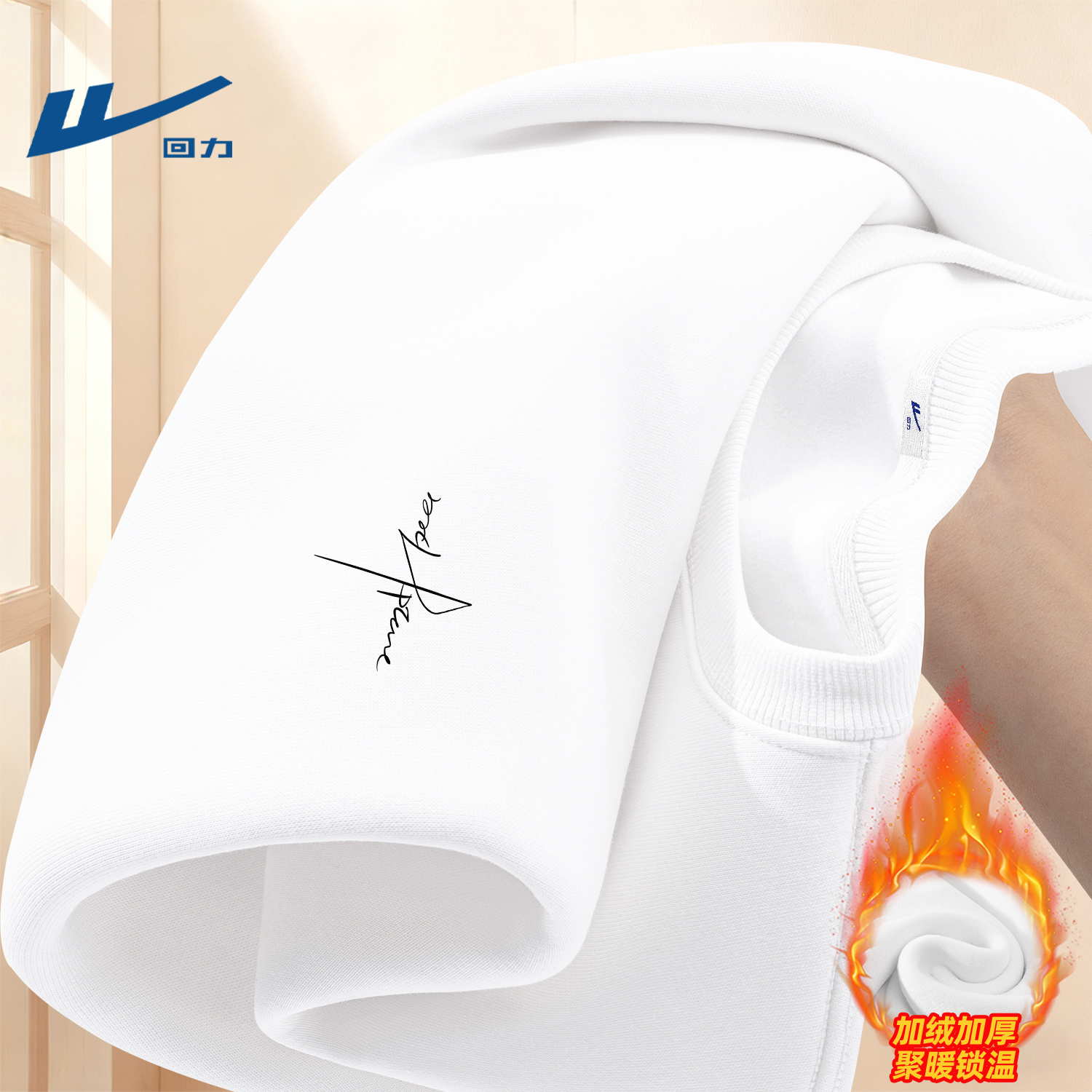 回力卫衣2025新款男加绒