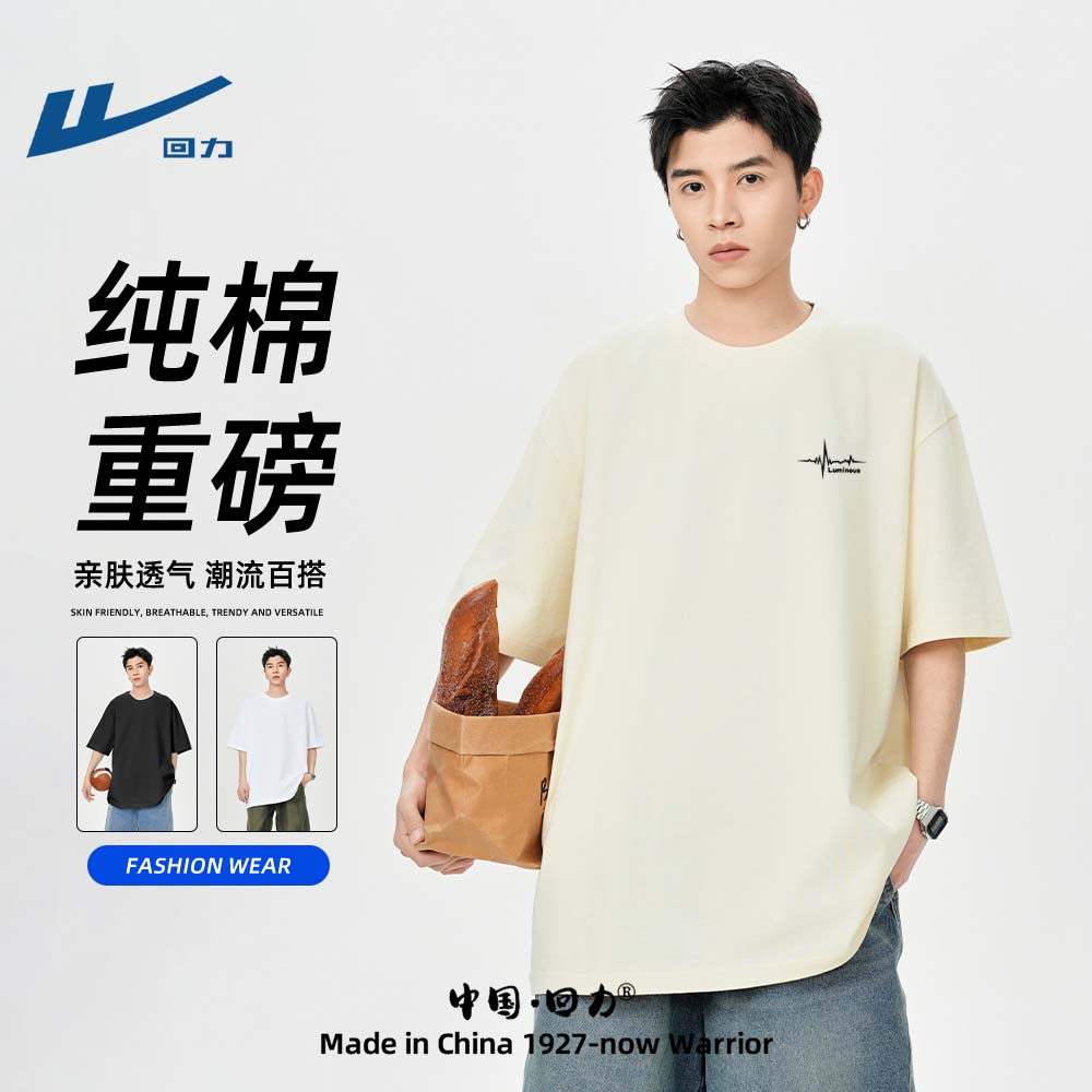 回力纯棉短袖t恤男款2025年潮流百搭时尚半袖圆领版经典休闲上衣