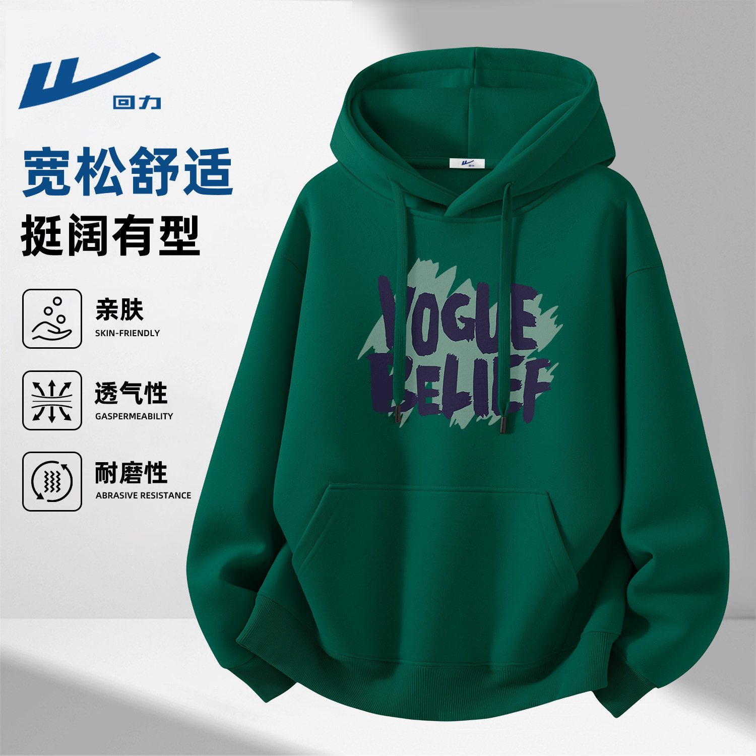 回力男士卫衣春季新款墨绿色连帽外套酷帅男款青少年学生春装衣服