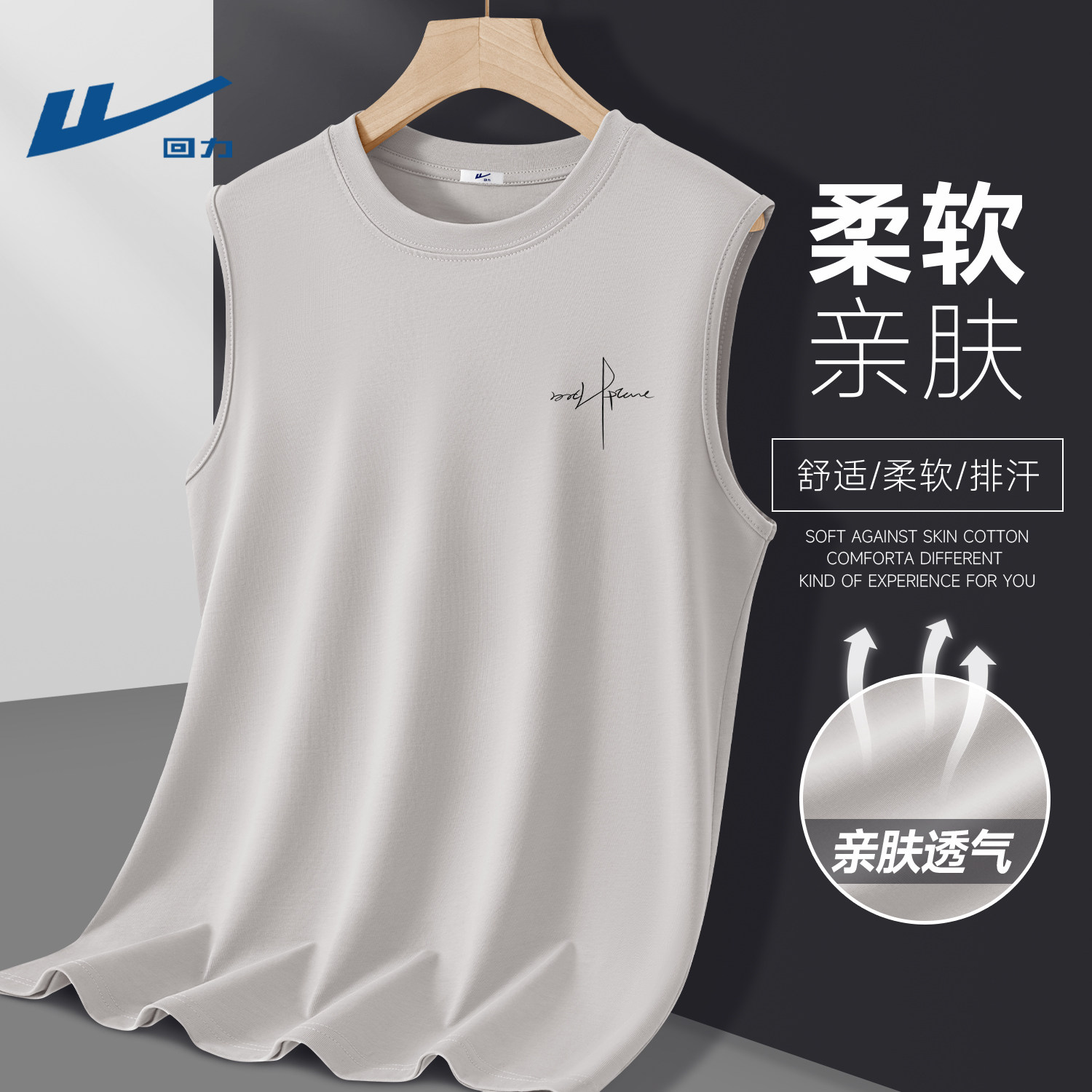 回力纯棉薄款背心男款夏季休闲图片