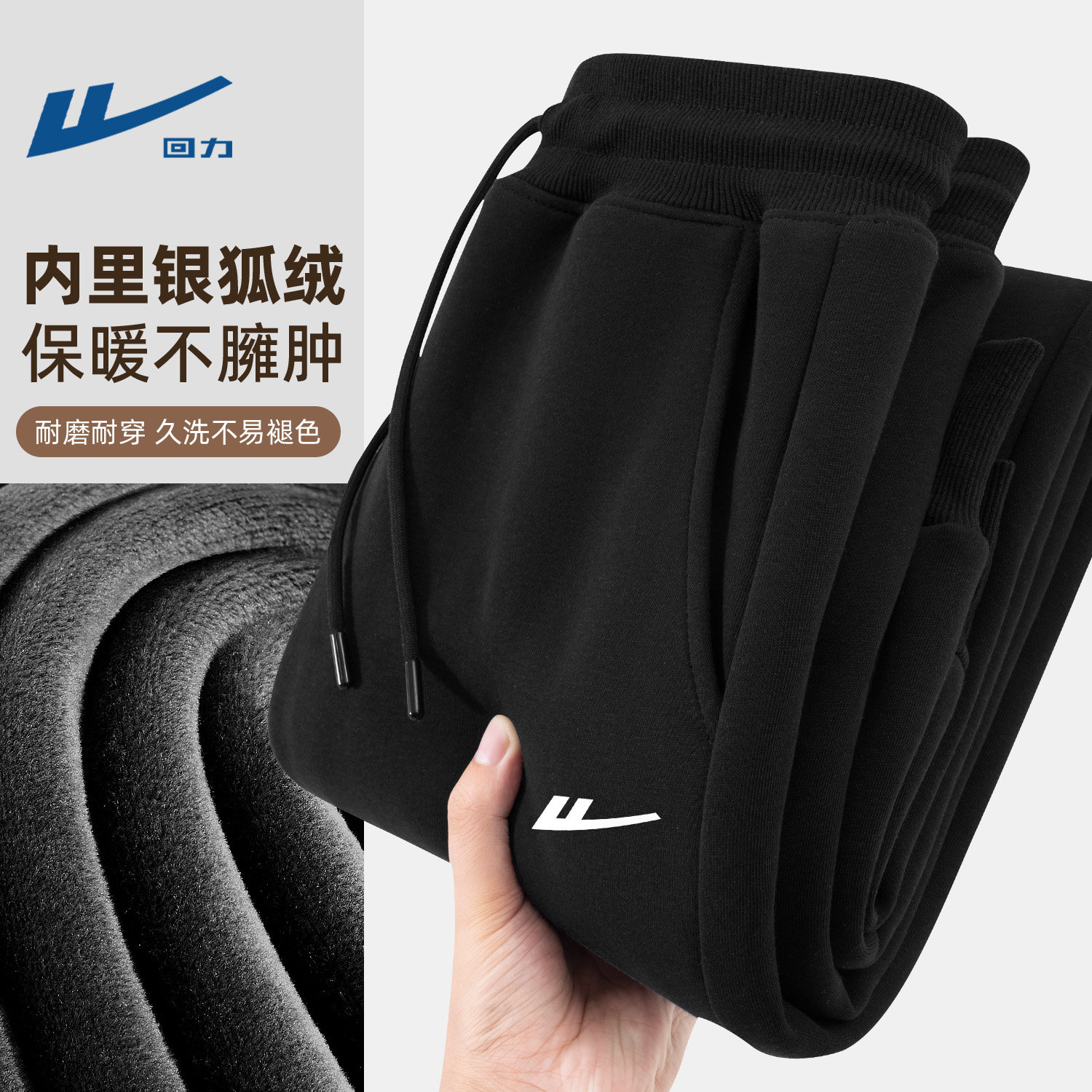 回力运动裤男款加绒冬季束脚休闲长裤潮流百搭青少年男生秋冬裤子