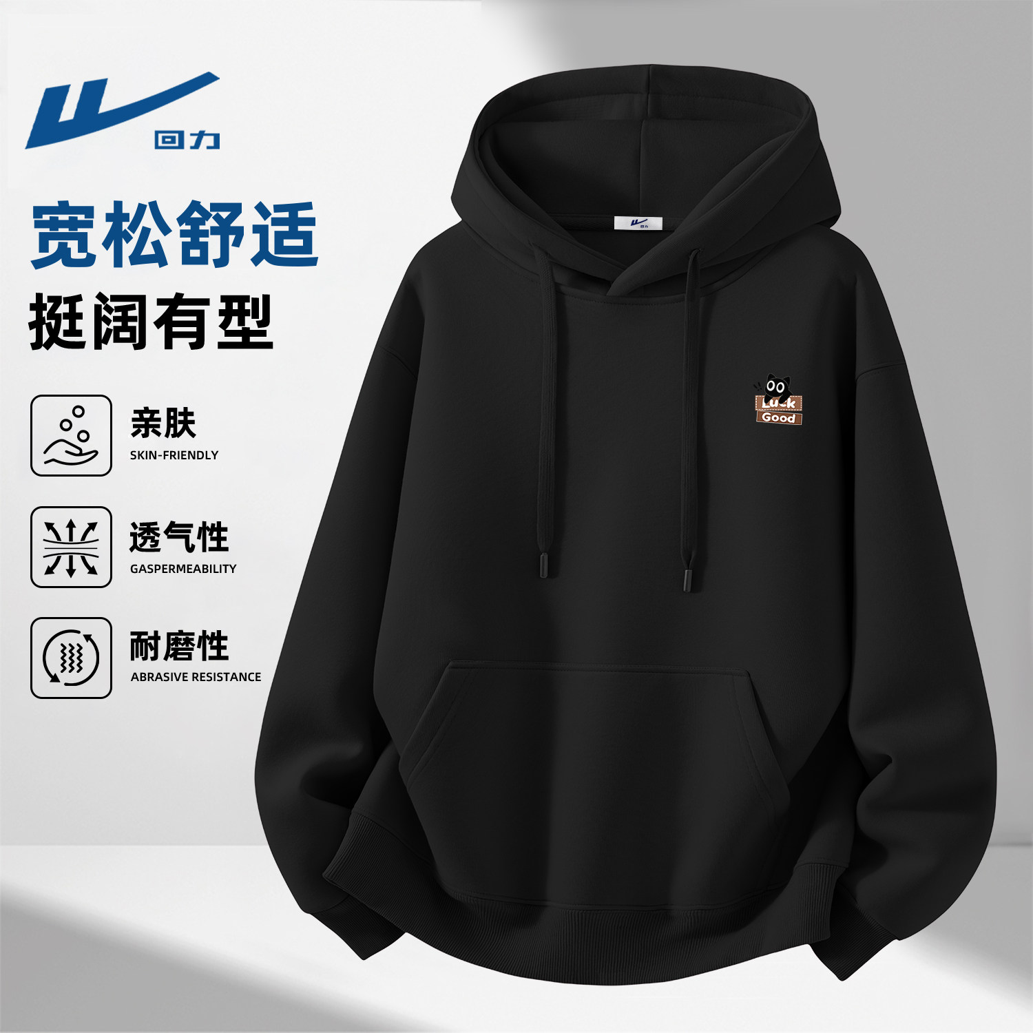 回力男士春秋季卫衣时尚薄款休闲装2026新款连帽宽松青少年衣服男