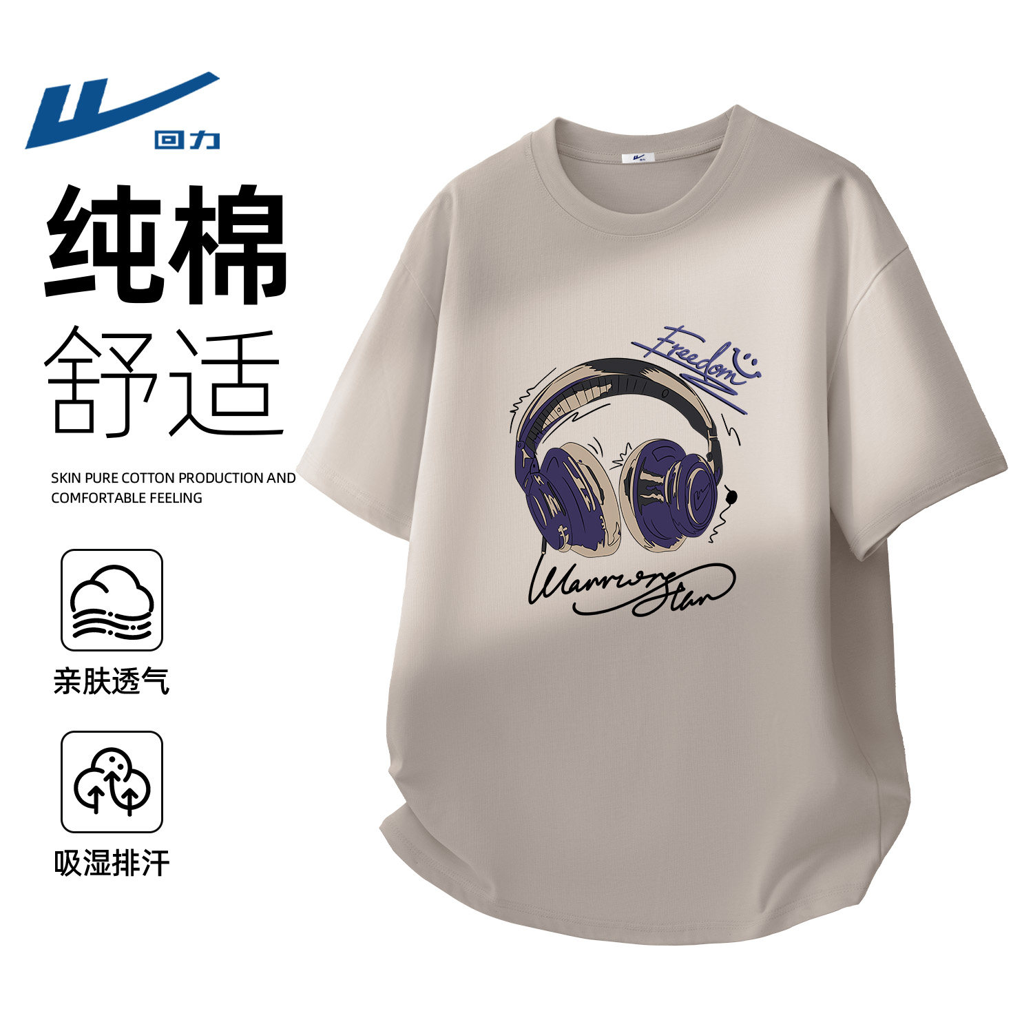 回力男装夏装纯棉T恤高级感短袖休闲印花2026新款青年半袖衣服男